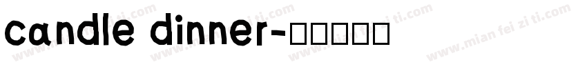 candle dinner字体转换